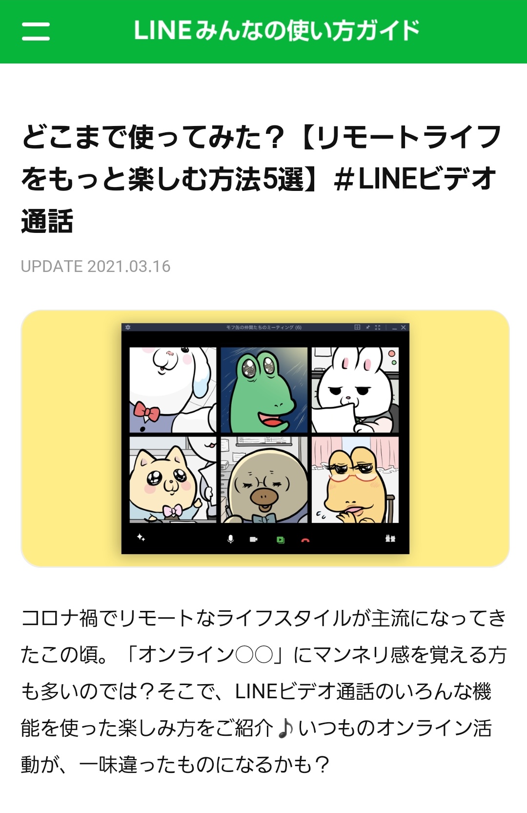 Lineビデオ通話 Twitter Search Twitter