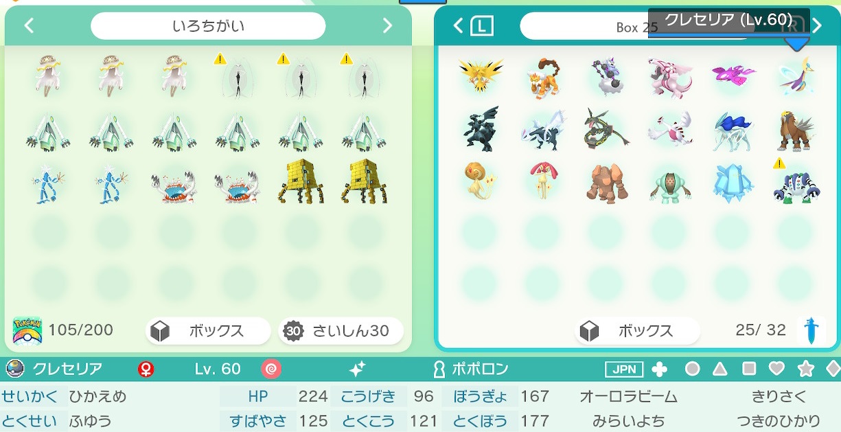 تويتر Purely على تويتر Usum固定乱数 終了 全部菱形 ツンデツンデは当然s0 ポケモン剣盾 ７世代乱数 色違い T Co Lbrgsxtwhj