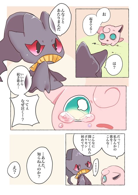 ジュペッタのtwitterイラスト検索結果