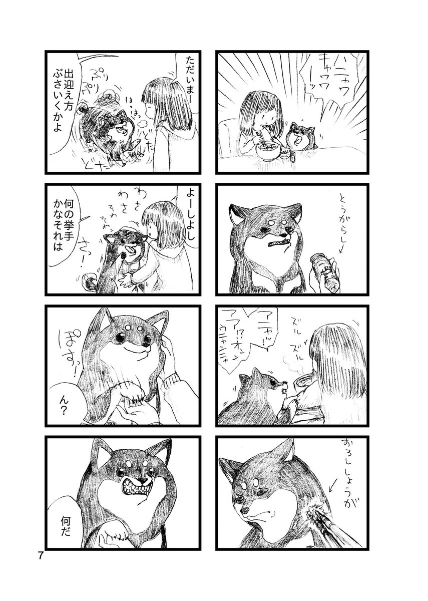 あとこれ
犬の方サンプル少なかったから画像もつけとくhttps://t.co/MxWonQauSm https://t.co/3bjBzHWbvQ 