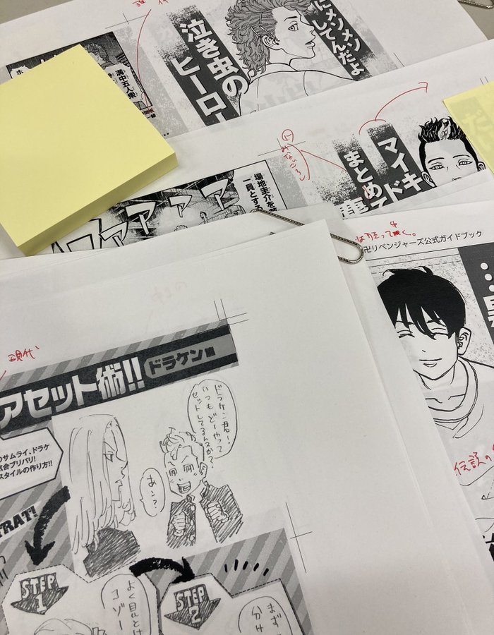 和久井健 東京卍リベンジャーズ キャラクターブック 4月16日発売