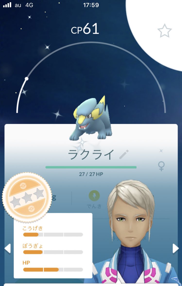 ルイ ポケgo関西 今日の色違いたち ポケモンgo 色違い ラクライ プラスル T Co Ld7tddnuem Twitter