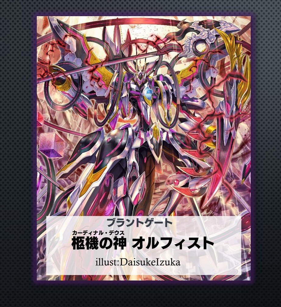 ☆超目玉】 ヴァンガード ブラントゲート オルフィスト レギス セット