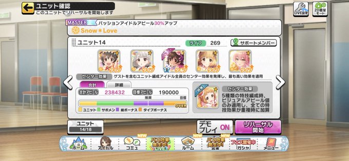 デレステ ズルコン 編成