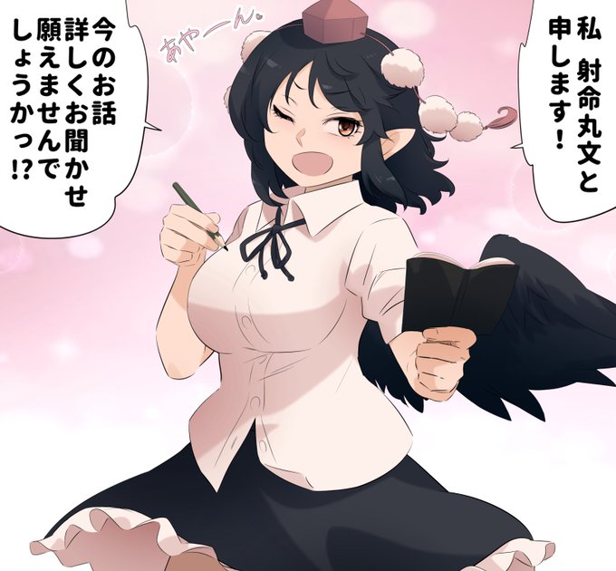 清く正しい突撃取材( ꈍᴗꈍ) 