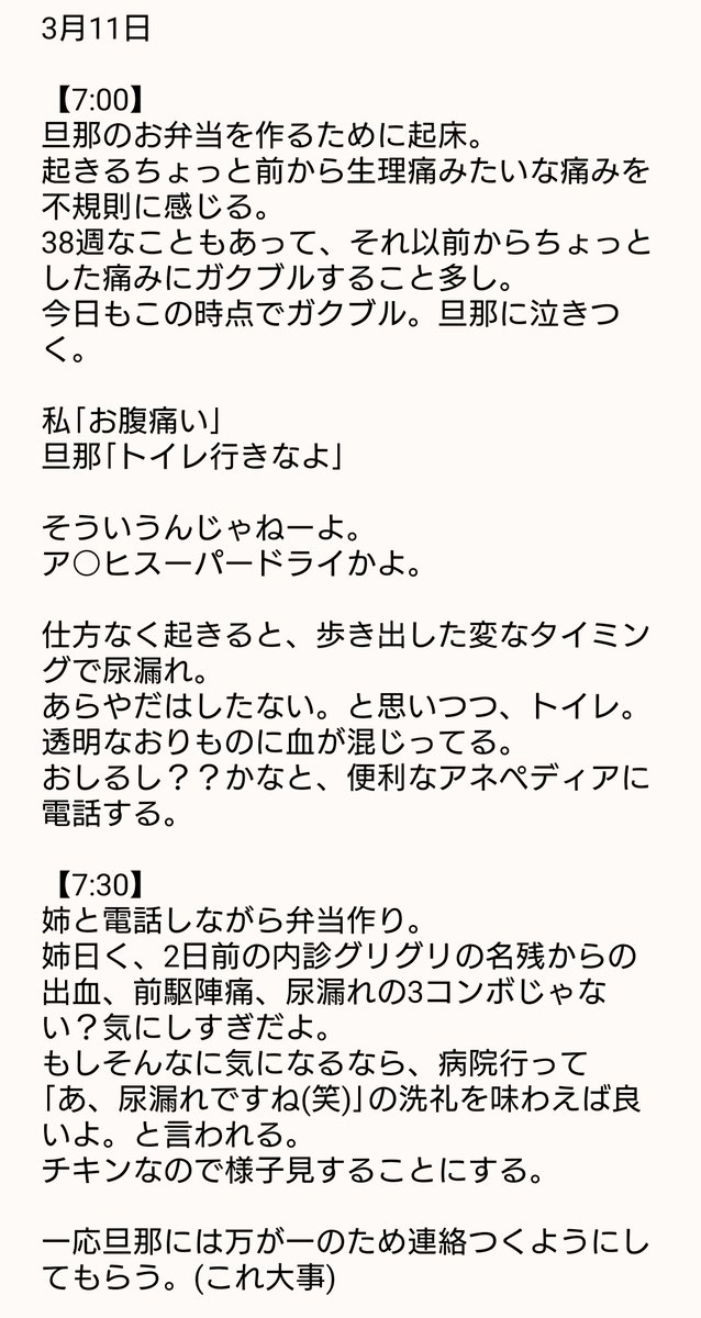 great_debuu's tweet photo. 遅くなりましたが、出産レポです。
内容めちゃくちゃ。 https://t.co/y2BR8tsqYz