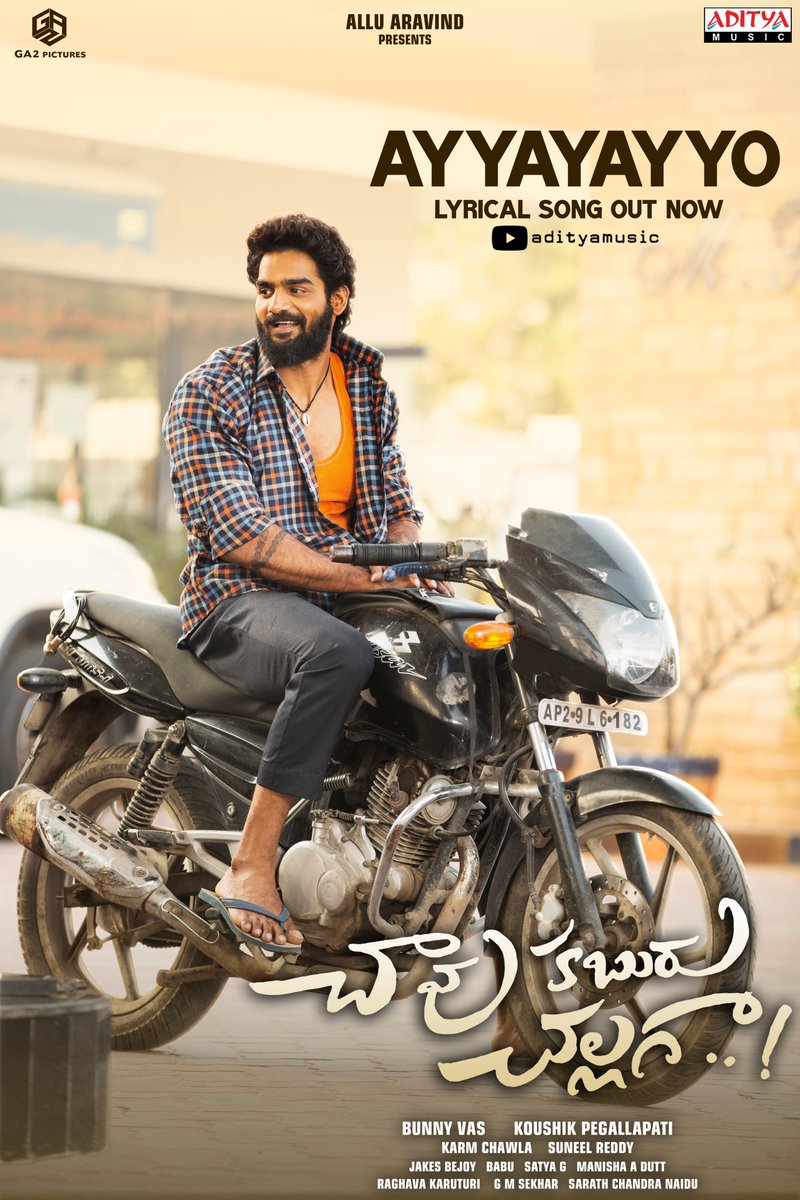 adityamusic's tweet photo. #Ayyayayyo​ Lyrical Video From #ChaavuKaburuChallaga Is Here► https://t.co/WIec2ugE9I 

Music by @JxBe 
Lyrics by #KarunakarAdigarla
Sung by #AdithyaTadepalli

@ActorKartikeya @Itslavanya @Koushik_psk @JxBe #BunnyVas @imsarathchandra @GA2Official @adityamusic #CKCFromMarch19 https://t.co/pp1nIRm8t6