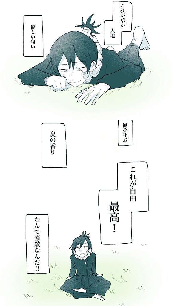 与幸吉とラプンツェル
似てそうで似てないなーて話……自由になれて喜ぶ姿を見たかったんだ? 