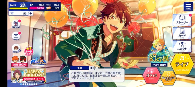 あんスタ先輩のtwitterイラスト検索結果