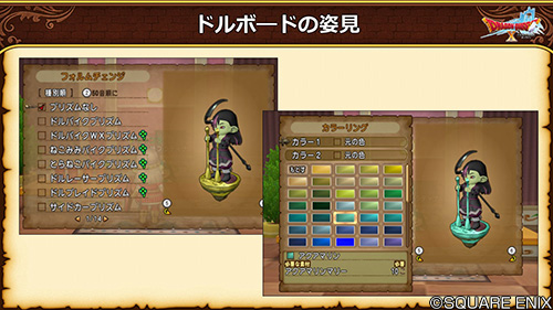 ドラゴンクエストx 公式 5 5前期 ドルボードの姿見 は 未所持のプリズムも含めてドルボードのフォルムやカラーリングを自由に変えて試乗できる機能 乗った姿のまま変更もできるので ドレスアップとあわせながら気になっていたプリズムをぜひ試して