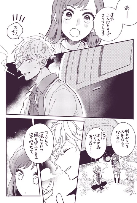 スタオケ 銀唯
ふたりの距離感がすき 