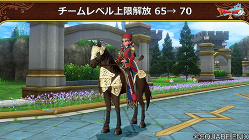 ドラゴンクエストx 公式 5 5前期 チームレベル上限が60から65に レベルアップごとに チームユニフォーム ドルボードに使えるカラーなどが追加されます レベル66 ベージュ レベル67 あおりんご レベル68 ベビーピンク レベル69 こがねいろ レベル70 ドラゴンクエストx 公式 5 5前期 チームレベル上限が60から65に レベルアップごとに チームユニフォーム ドルボードに使えるカラーなどが追加されます レベル66 ベージュ レベル67 あおりんご レベル68 ベビーピンク レベル69 こがねいろ レベル70