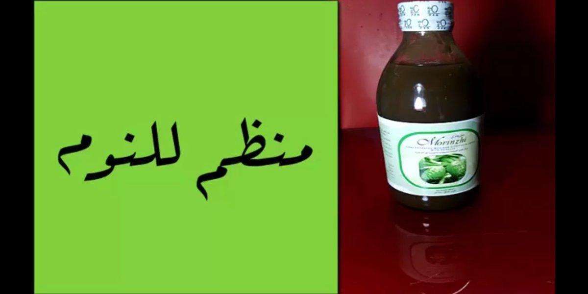 بعض فوائد عصير المورينزي لشركة DXNالماليزية