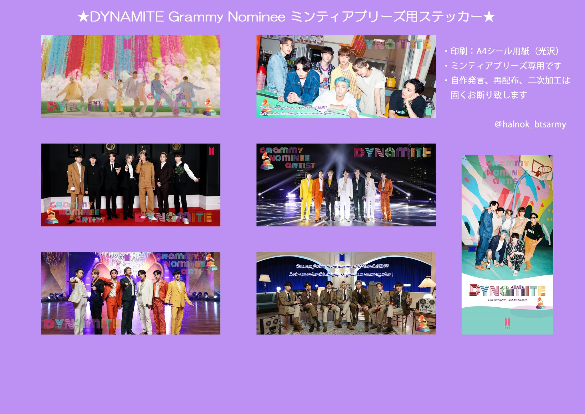 Halnok ᵀᵃᵉʰʸᵘⁿᵍ Butter ᵇᵗˢᵃʳᵐʸ Dynmite Grammy Nomineeミンティアシール グラミーノミネートの記念として作りました ミンティアブリーズ 用のシールです 配布条件 Orrt 原画のみ配布 印刷