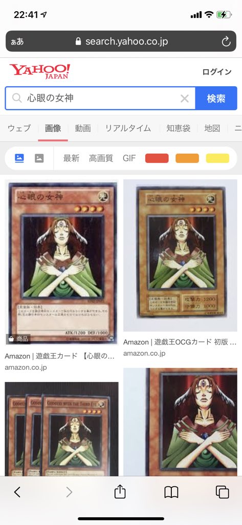 な 心眼の女神 な 心眼の女神