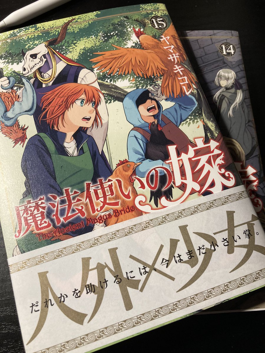 蟹 魔法使いの嫁は1期opがjunnaさんで2期opがmay Nさんだから実質マクロス まほよめファンに怒られろ やっと14 15巻読める