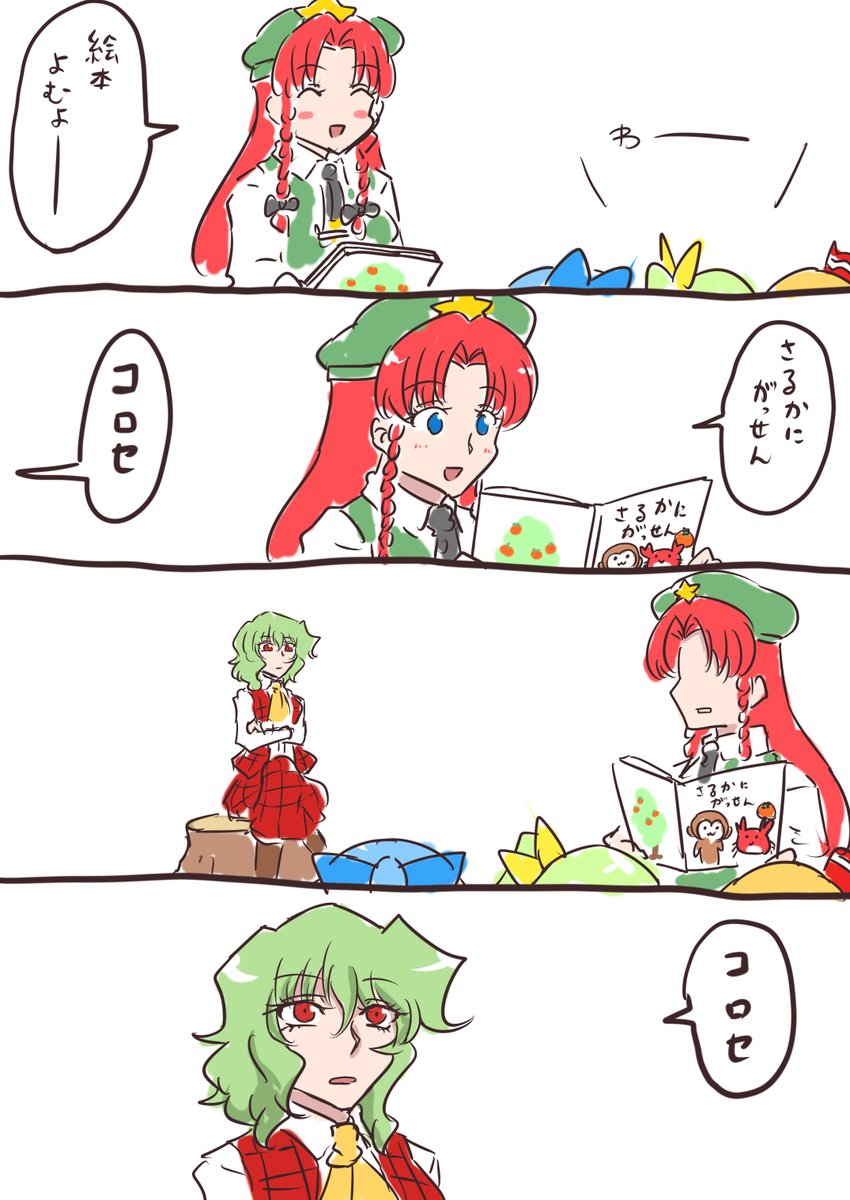 カニに嫌悪感を持ってるフラワーマスター 
