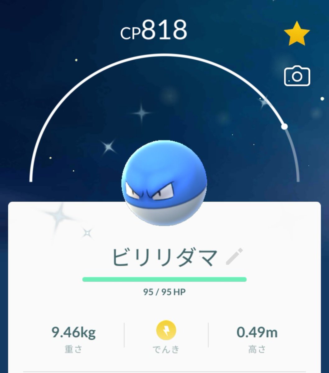 なんじゃっくん とりあえず今回のイベントのノルマの青ビリリダマと良個体値シビシラスget あとはちまちまマッギョとデンチュラのアメxl稼ぎですね シビルドンは対人で強いのだろうか ポケモンgo