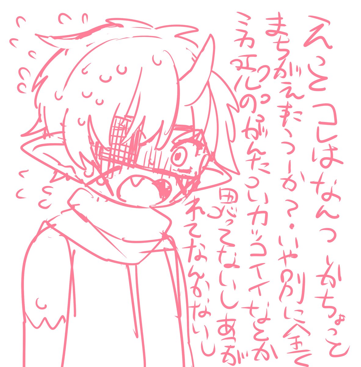 落書き 