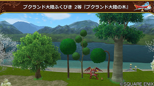 ドラゴンクエストx 公式 5 5前期 プクランド大陸ふくびき2等の新景品は 庭具 プクランド大陸の木 シリーズ 各種類 さわるとサイズが変化します Dq10 Dqxtv