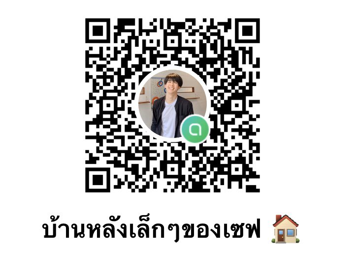 สร้างบ้านกัน