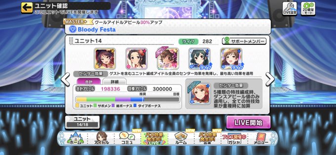 放置編成のtwitterイラスト検索結果