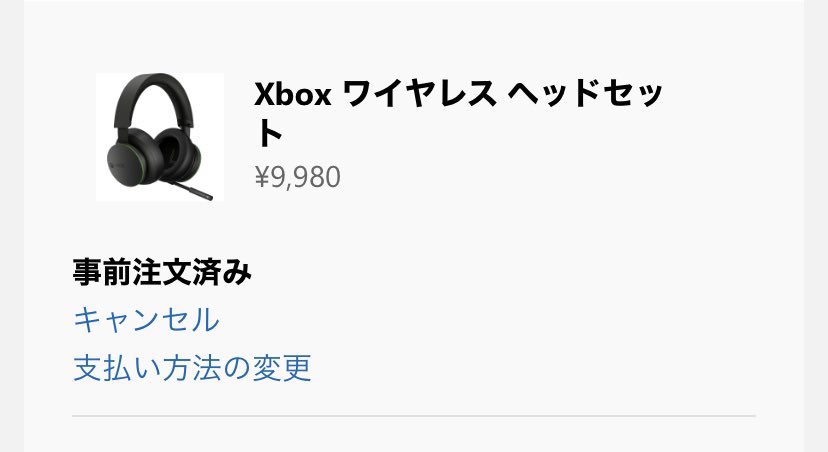 Xbox ワイヤレス ヘッド セット