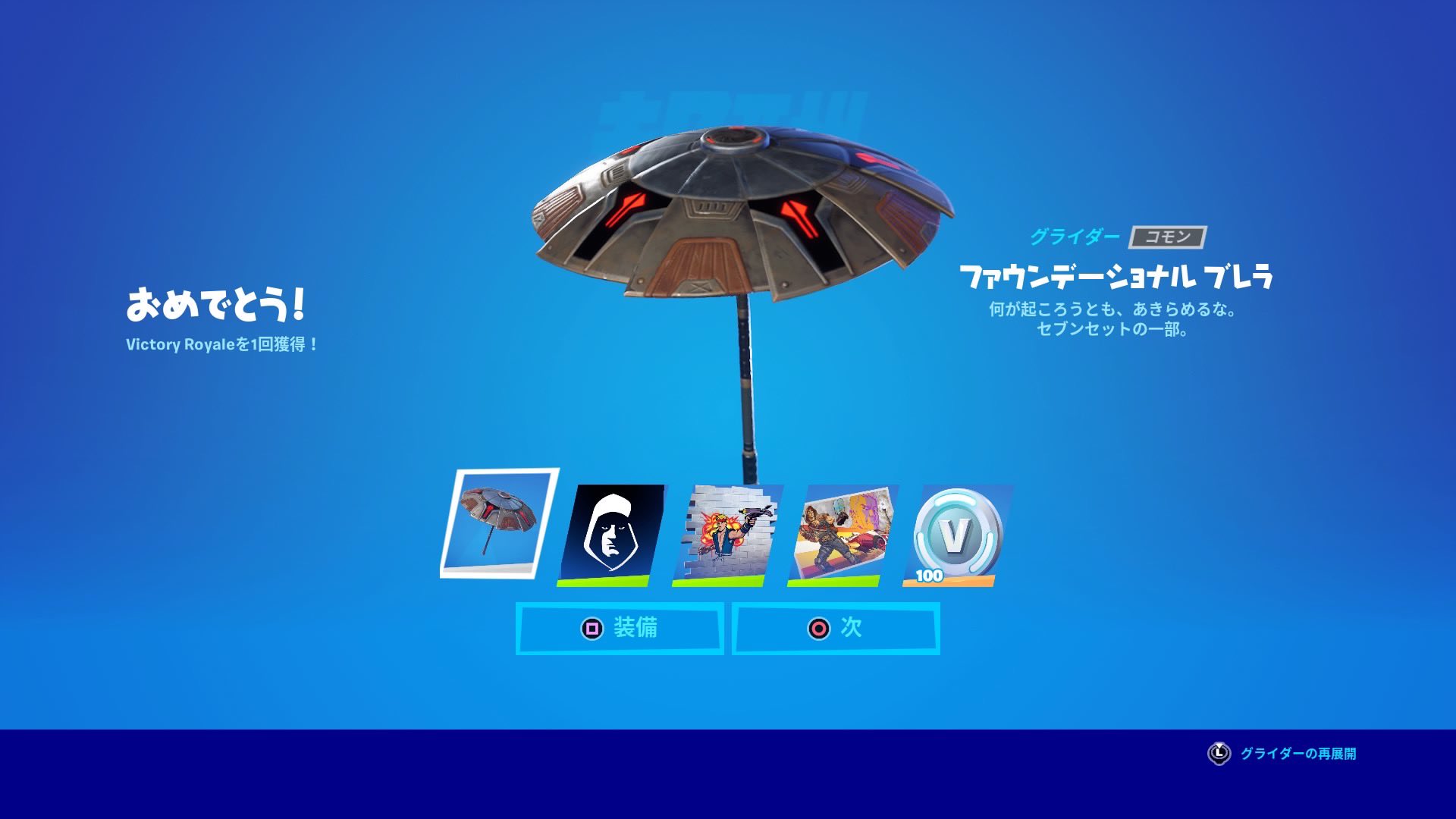 Canens カネンスtv Fortniteシーズン6 初ビクロイしました Fortnite フォートナイト ビクロイ シーズン6 T Co Lamvybb4lz Twitter