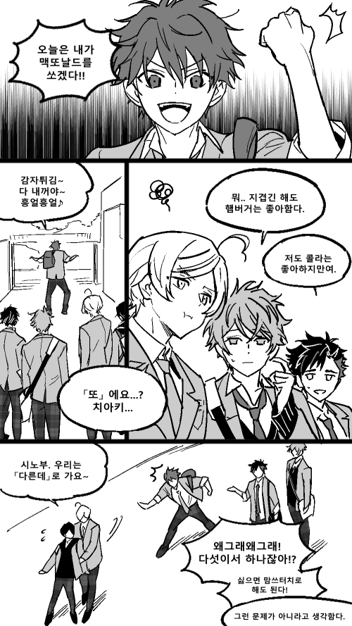 kitrow24's tweet image. 카나타가 시노부 밥사주는 만화