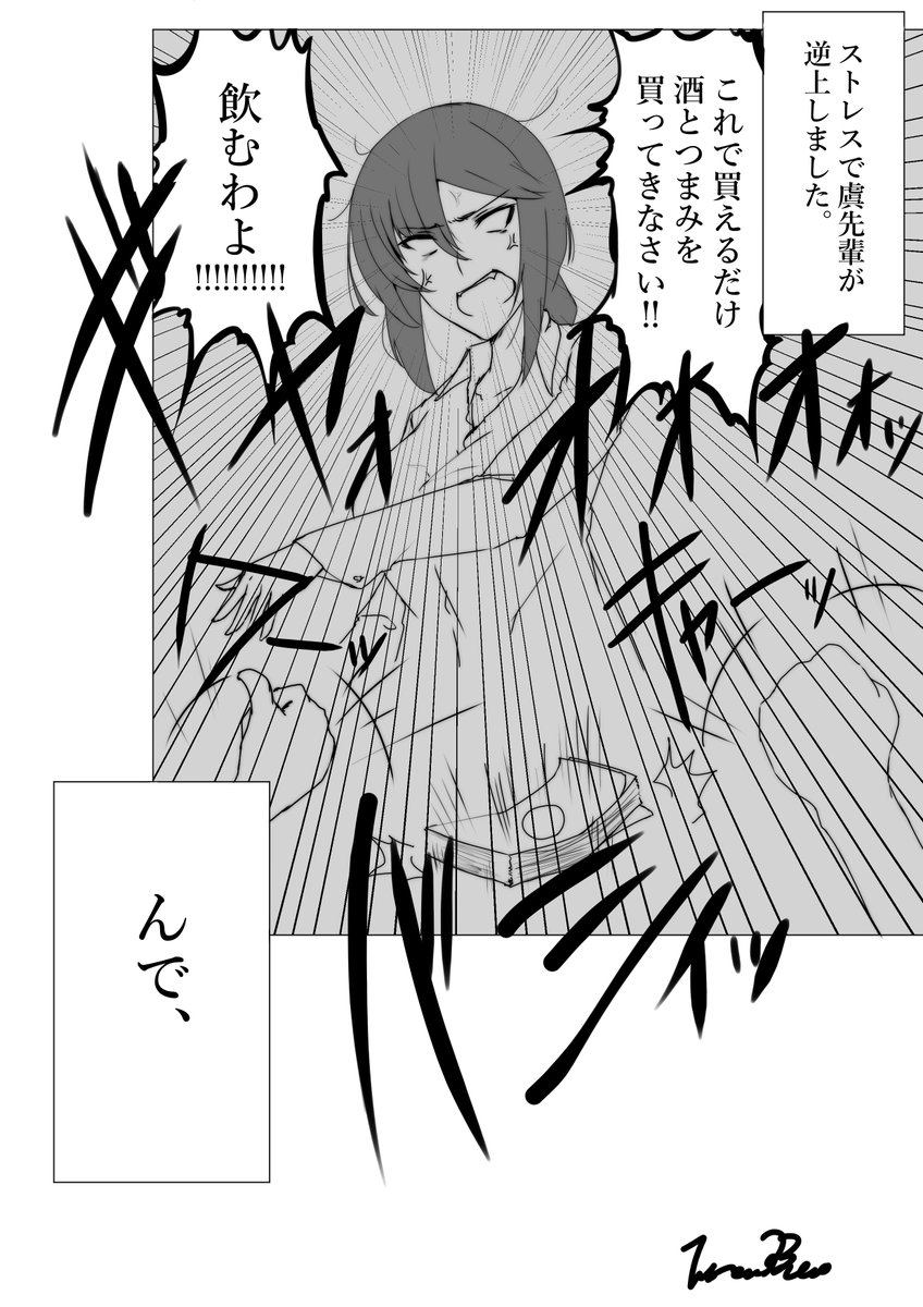 最終的にぐだ紫になる漫画です
#FGO 