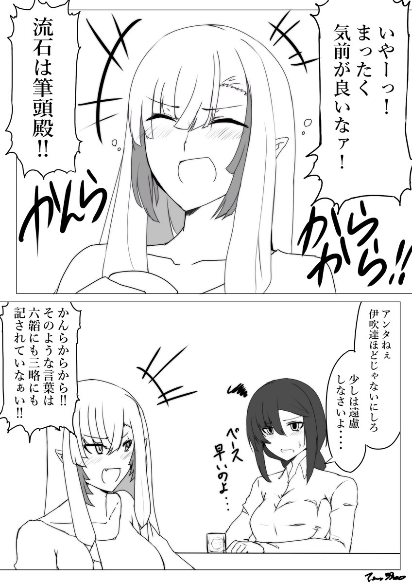 最終的にぐだ紫になる漫画です
#FGO 