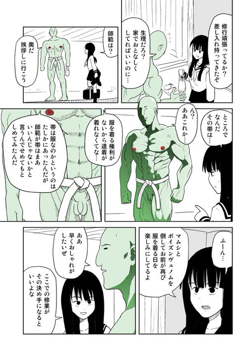 クンニバトラーたかし2章345 