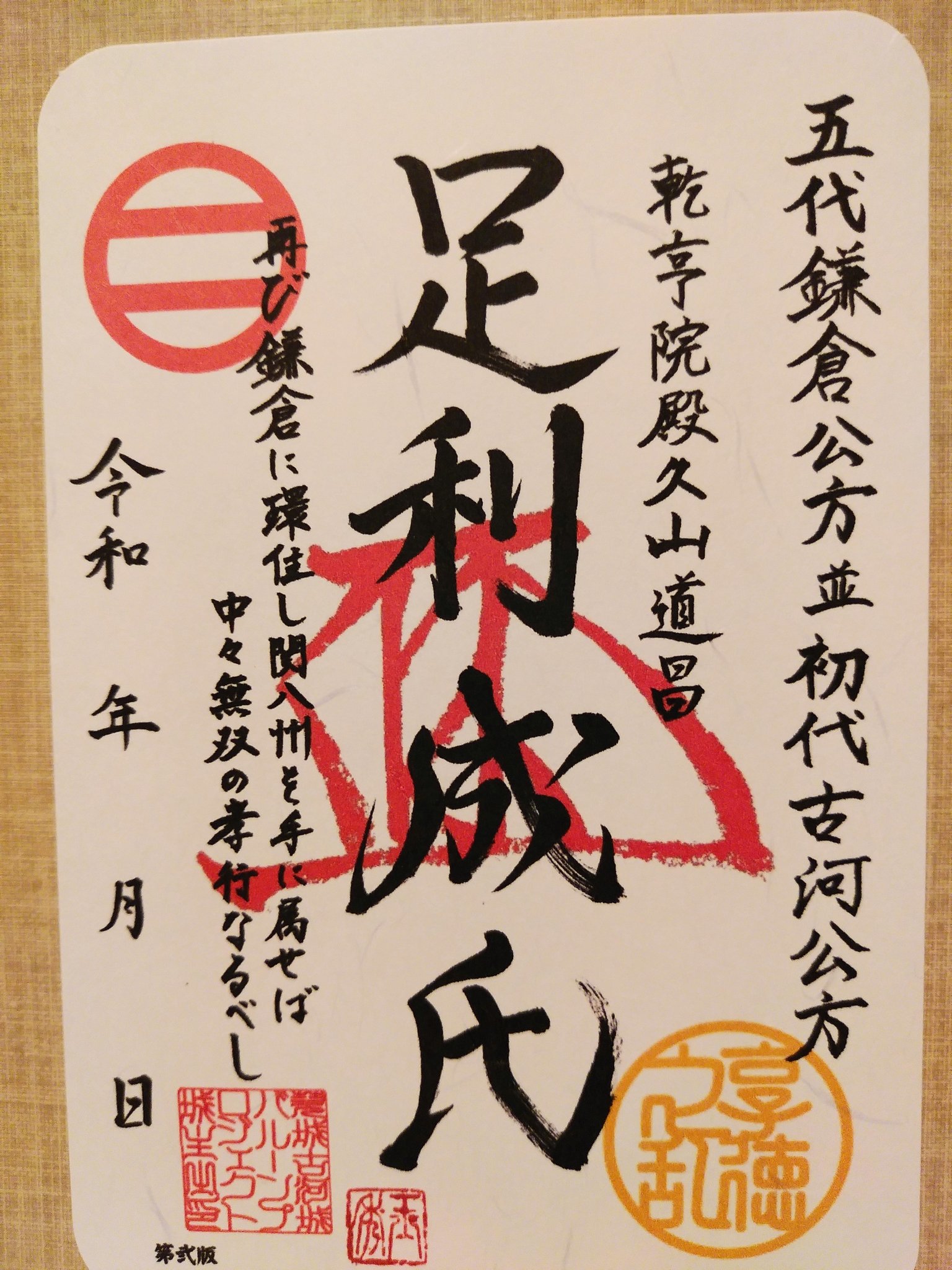 大人気新作 池田恒興公武将印 池田恒興公武将印