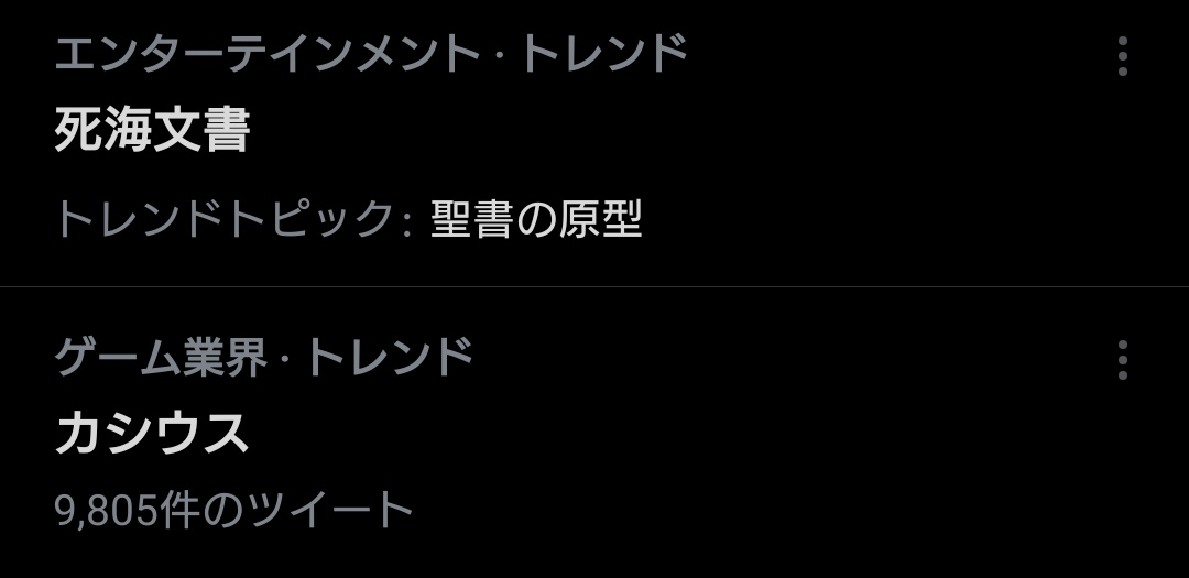 このタイミング シン エヴァンゲリオン上映中 で死海文書が発見される 6ページ目 Togetter