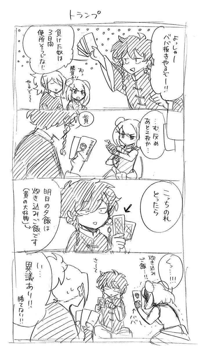 今週更新がなくて申し訳漫画です。

#アラガネの子
#アラガネコネタ 