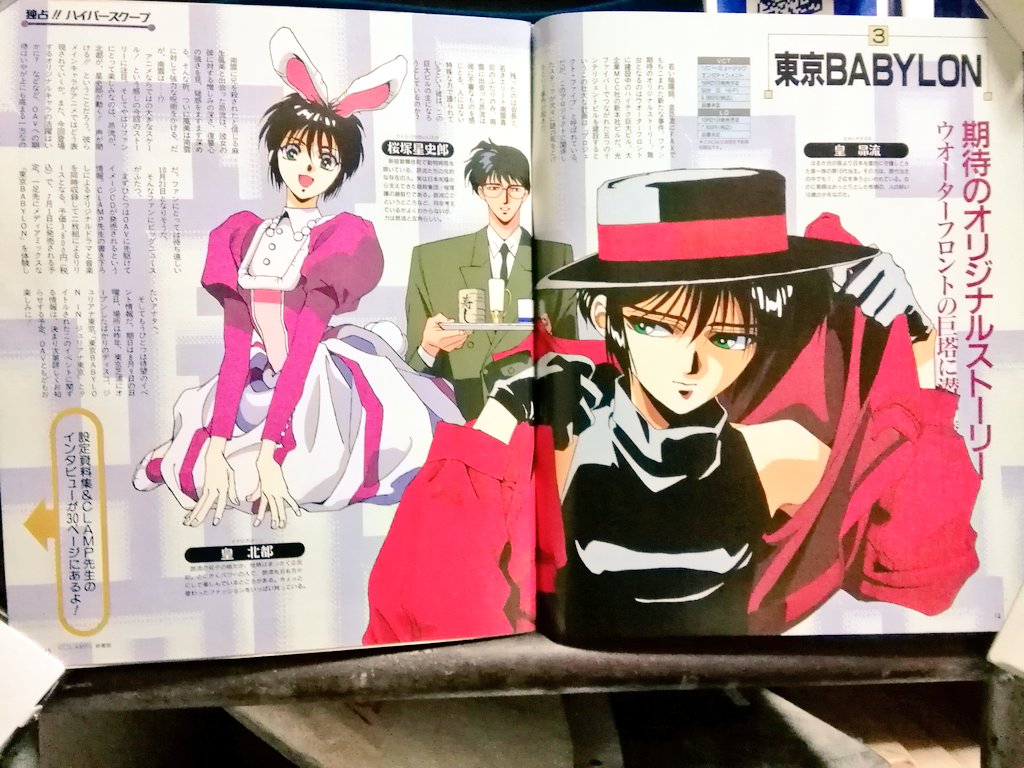 黒電話 須佐神社 今回はスタッフを信頼して全面的にお任せ 聖伝 のアニメ化が決定した頃でしょうか 各社にclampからいくつかの条件と希望を提出させて頂きまして それをクリアーして下さったのが ソニーさんとアニメイトフィルムさん 大川
