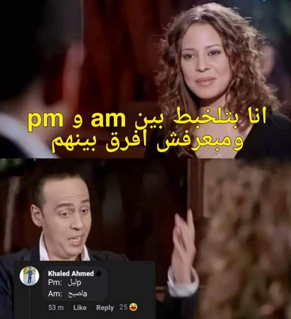 الضحك يا حكومة (@7komade7k) on Twitter photo 