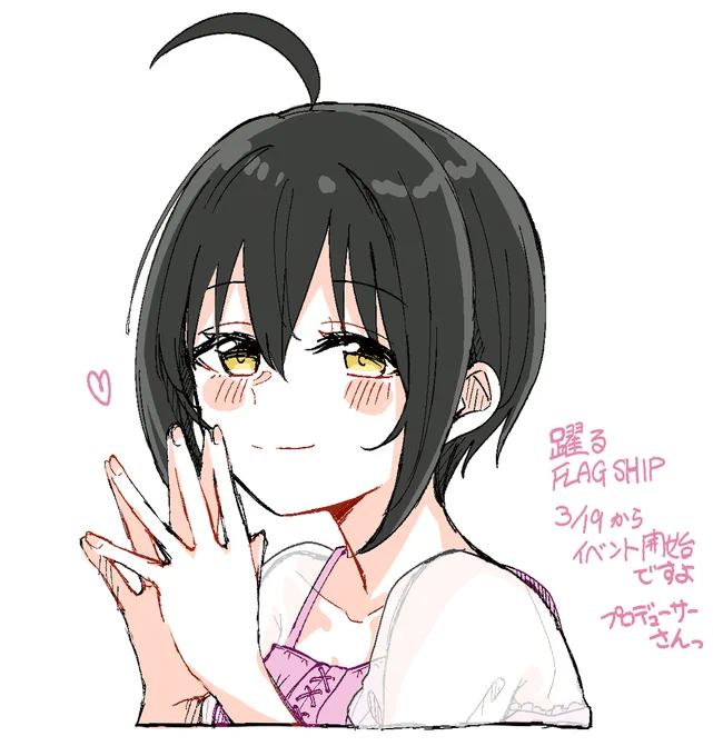 はい 