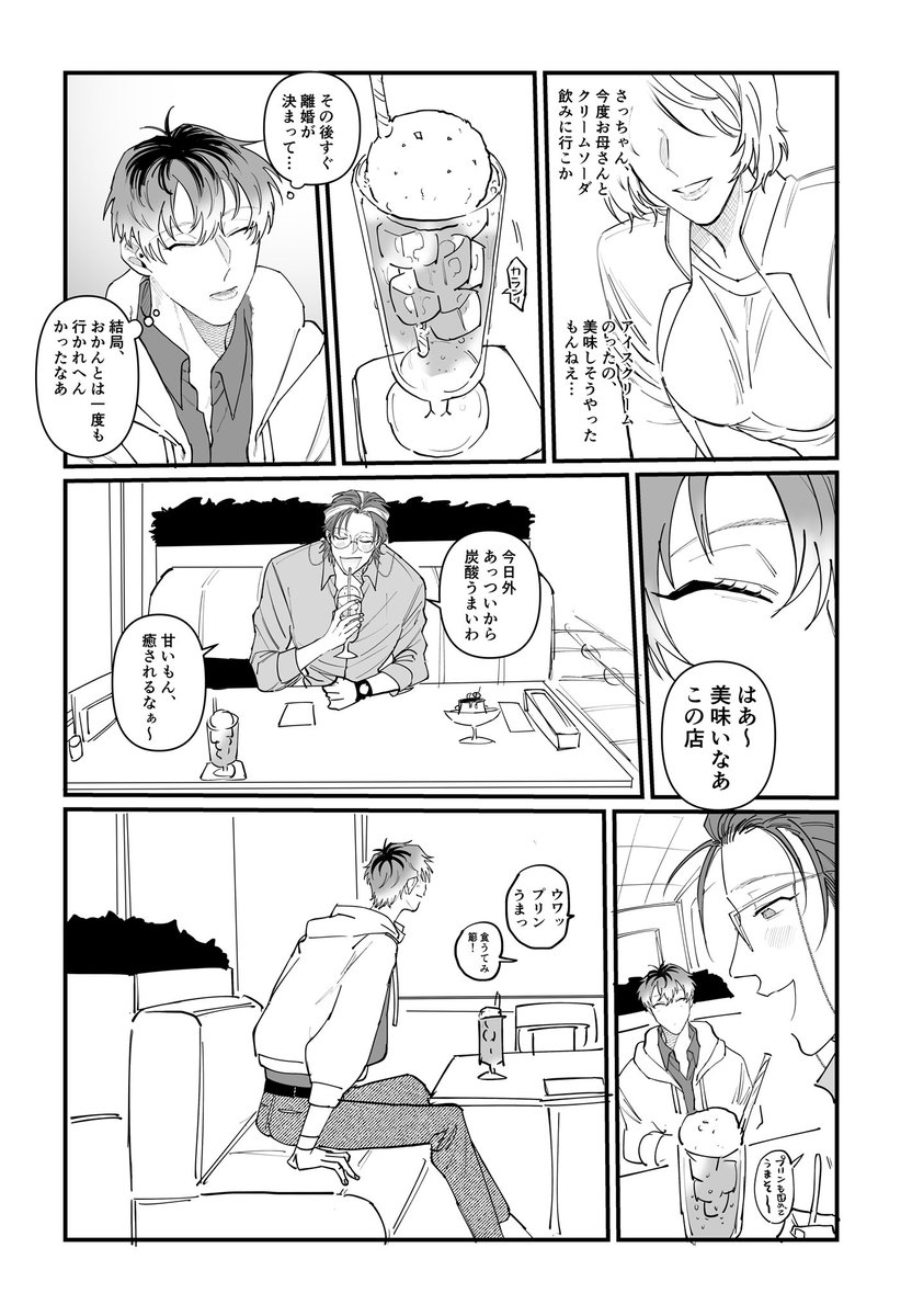 Twoucan 甘い物好き の注目ツイート イラスト マンガ Twoucan 甘い物好き の注目ツイート イラスト マンガ