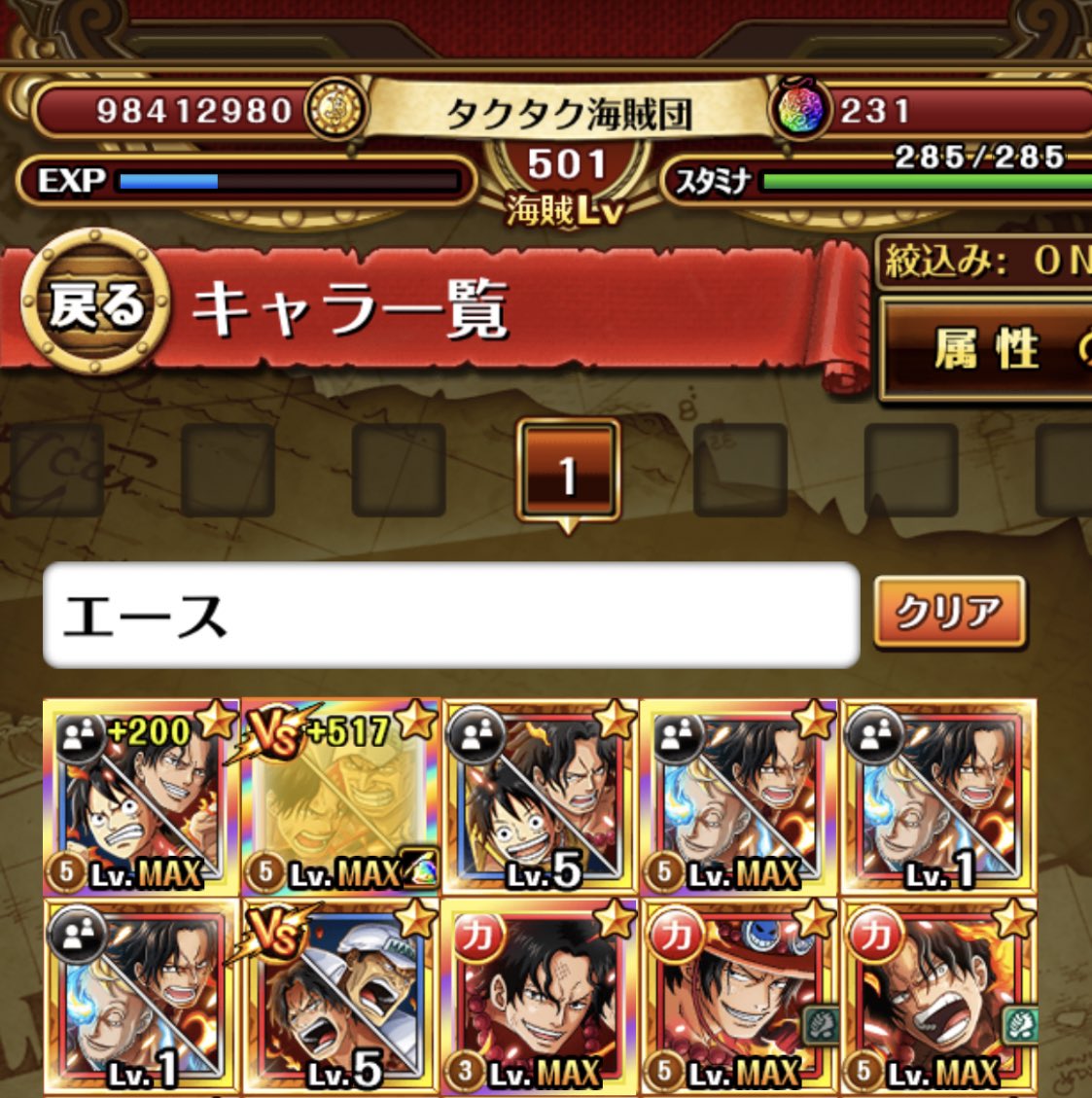 エースvs赤犬 Twitter Search Twitter