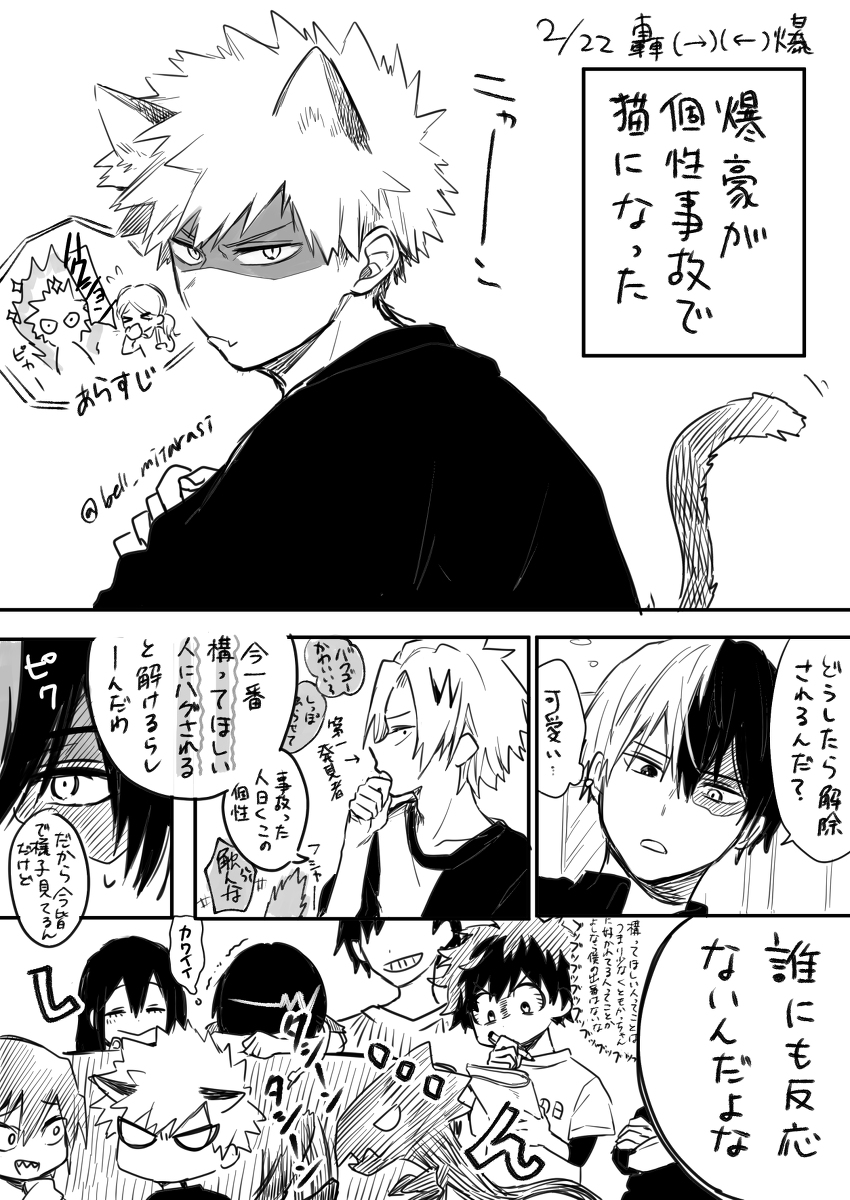 ほぼ轟爆ログ① #爆豪勝己 #轟焦凍 #hrak【腐】 #轟爆 https://t.co/Lz5hgYAv2T 