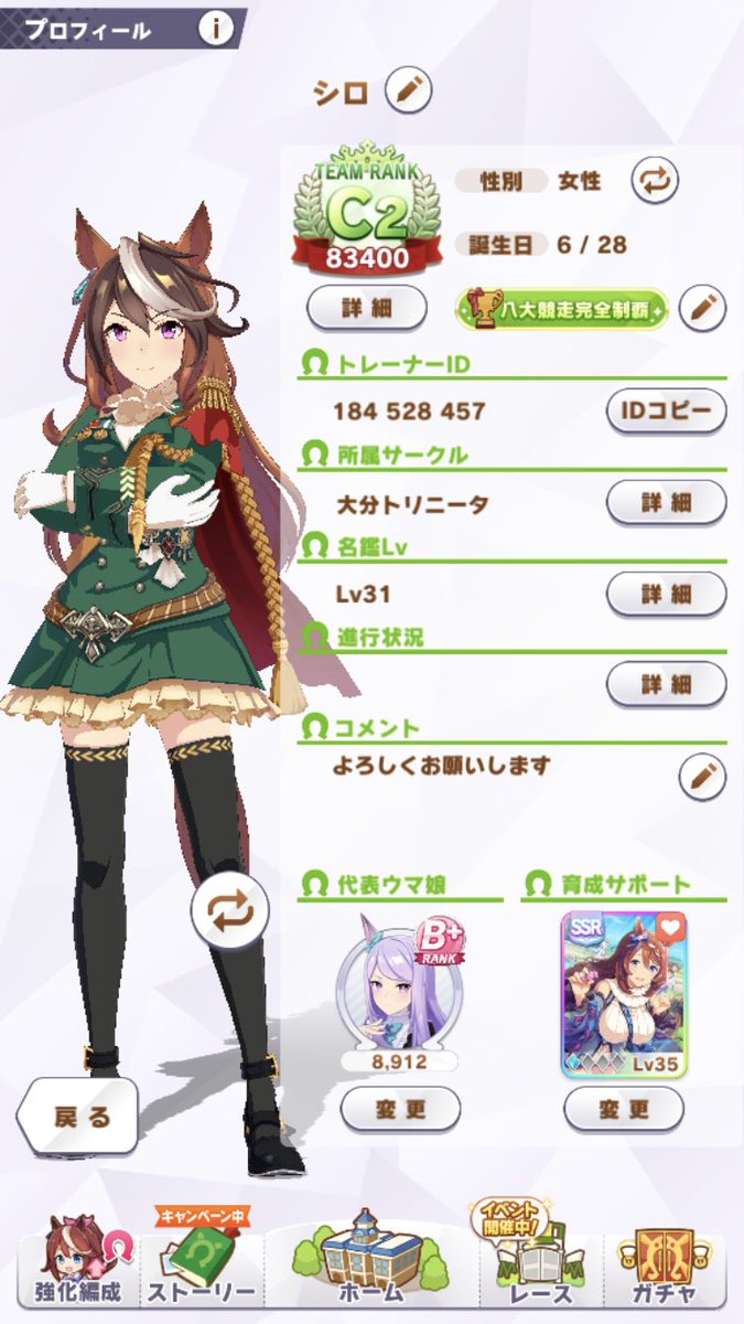 shiro_umamusume's tweet image. ウマ娘ちょっと面白すぎたので専用垢作っちゃいました。ウマ娘好きな人と繋がりたいです！とりあえず自前で因子9目指して頑張ります！

#ウマ娘
#ウマ娘勢と繋がりたい
#ウマ娘フレンド募集