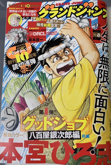 【ご報告】
グランドジャンプさんにて準入選を頂きました✌️✌️初受賞嬉しいです…😭😭😭
近々掲載されるらしいのでその時はご報告させて頂きます🙏🙏
とりあえずバンザイ!!🥳🥳🥳👍 