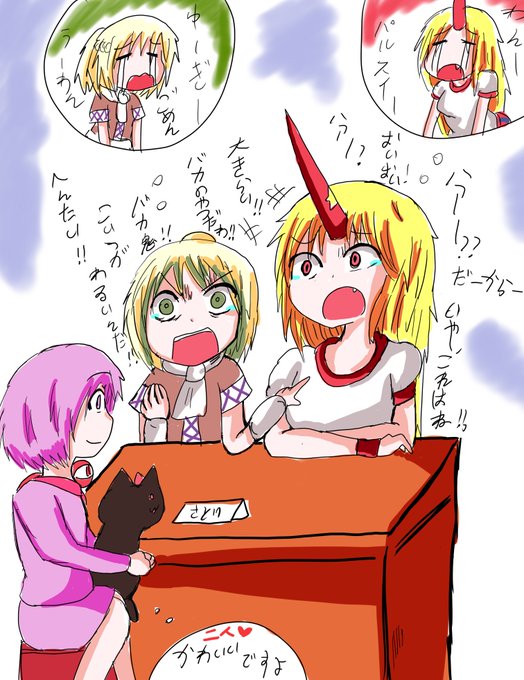 パルスィのtwitterイラスト検索結果 パルスィのtwitterイラスト検索結果