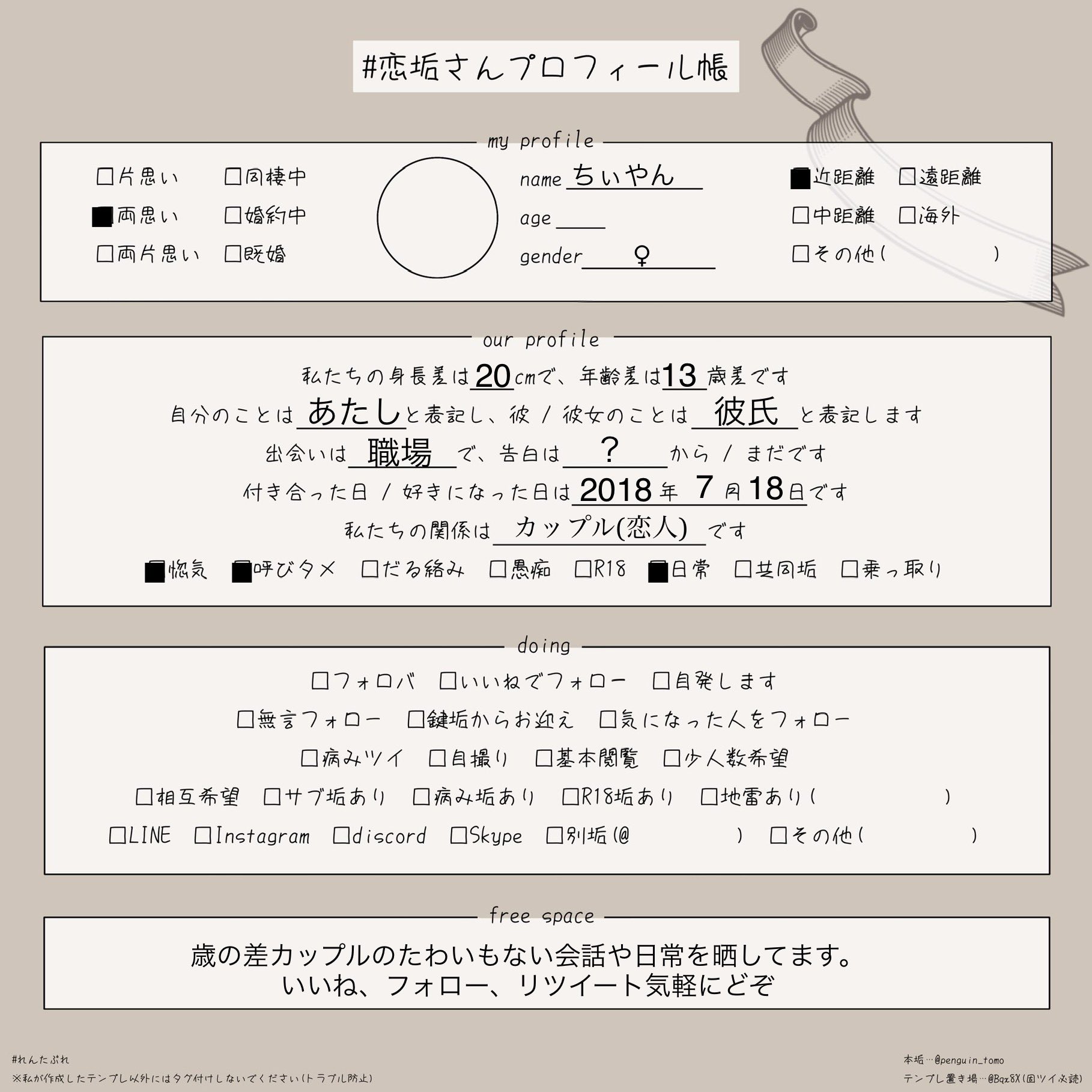ちぃちゃん 歳の差カップル 8phc6yoq3qrjs4w Twitter
