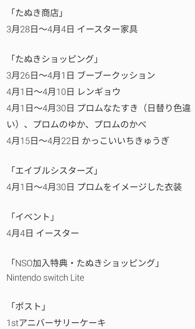 A List Of Tweets Where ぎいち オバ チャン Was Sent As あつ森 1 تحليلات تويتر الرسومية الخاصة بهوتويت Whotwi A List Of Tweets Where ぎいち オバ チャン Was Sent As あつ森 1 تحليلات تويتر الرسومية الخاصة بهوتويت Whotwi