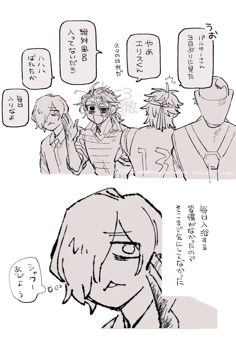 らくがきども ハカモリ盛り 