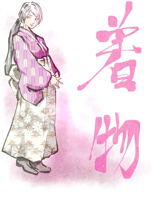 着物の女性のtwitterイラスト検索結果 着物の女性のtwitterイラスト検索結果