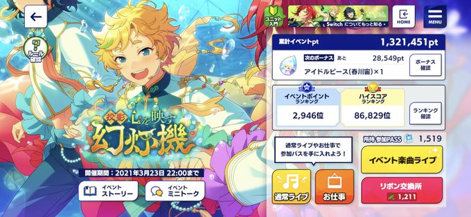 ホイッスルのtwitterイラスト検索結果