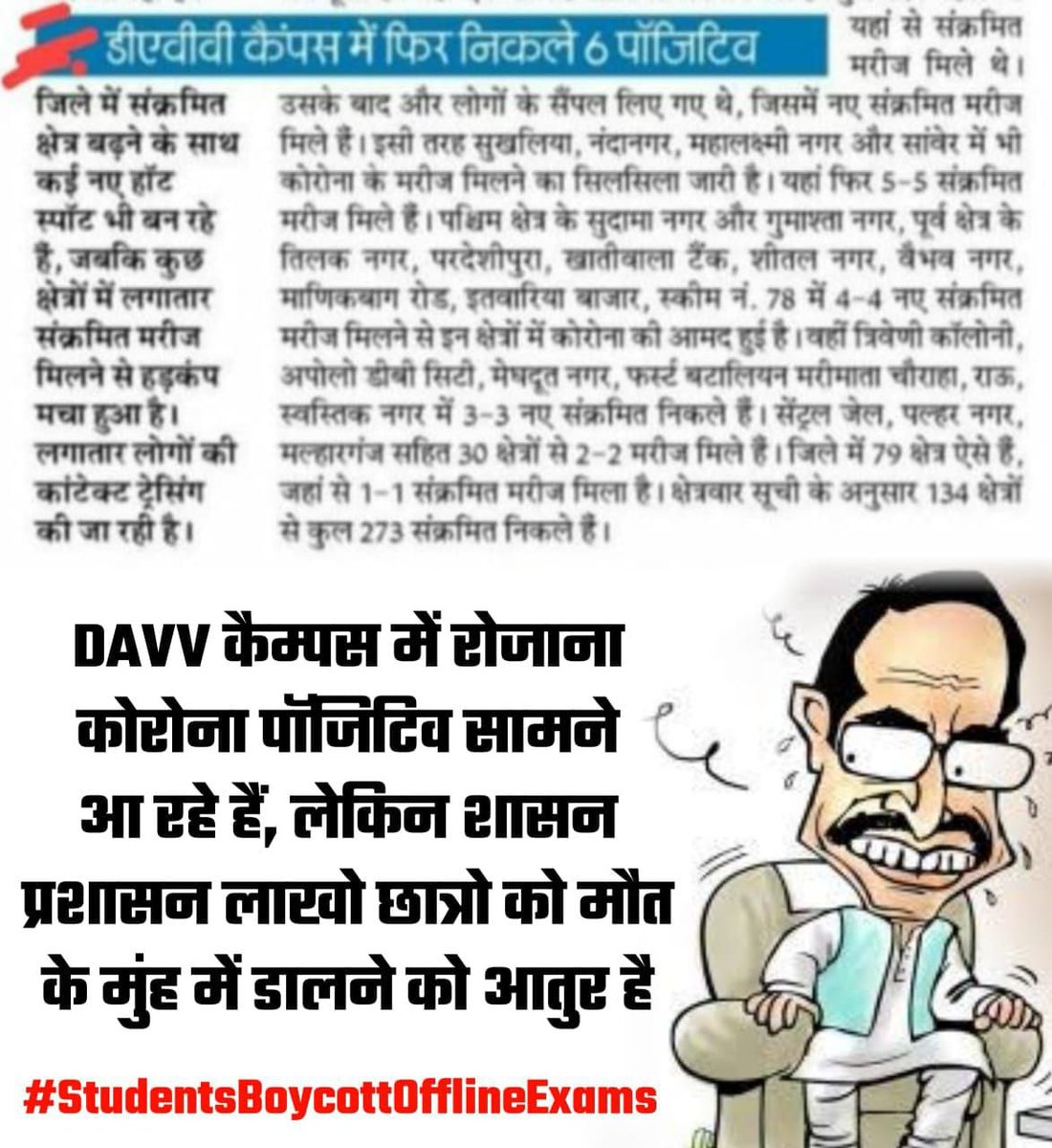 Pranshu24187420's tweet image. The number of cases are rising each and everyday but still davv wants to conduct offline exam 
#StudentsBoycottOfflineExams